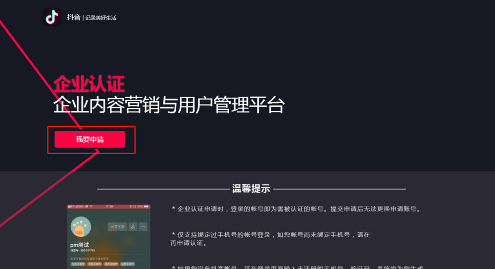 抖音电脑版登录入口开抖店的简单介绍