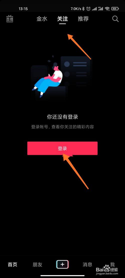抖音官网登录入口电脑,抖音官网登录入口电脑版下载