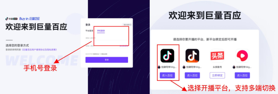 抖音后台登录入口巨量百应(巨量百应和抖音小店什么关系)