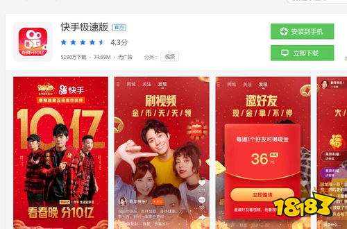 快手下载安装2021最新版官方下载苹果(2020快手最新版ios下载)