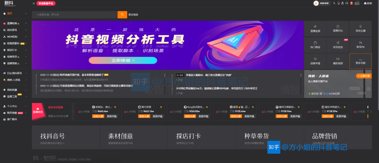 包含抖音商家后台登录入口网址的词条
