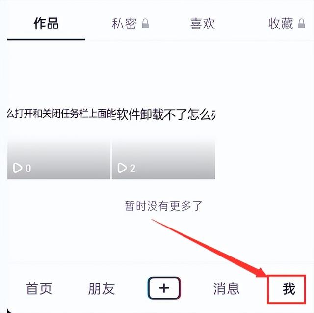 2020快手怎么删除自己的作品视频,快手怎么删除自己的作品视频教程