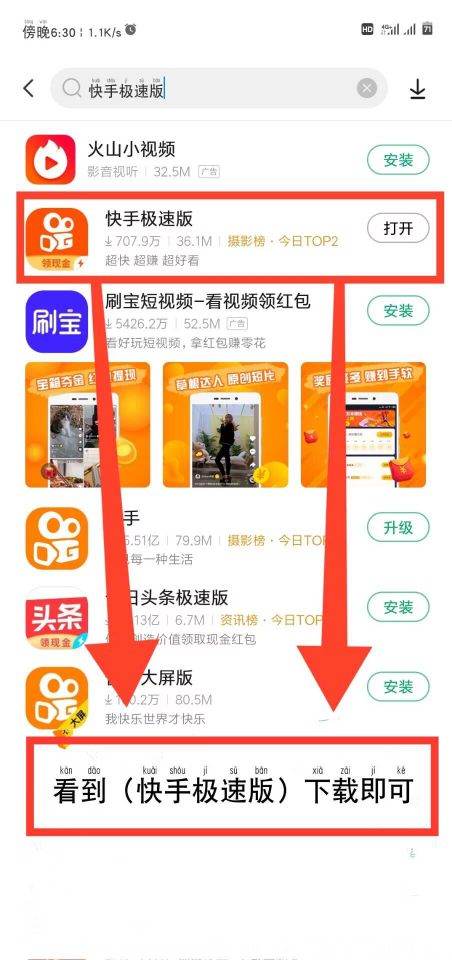 包含快手app下载最新版2022红包圈在哪里打开的词条