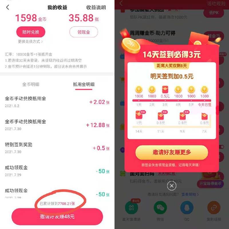 下载快手极速版赚钱领红包安全吗,下载快手极速版赚钱领红包