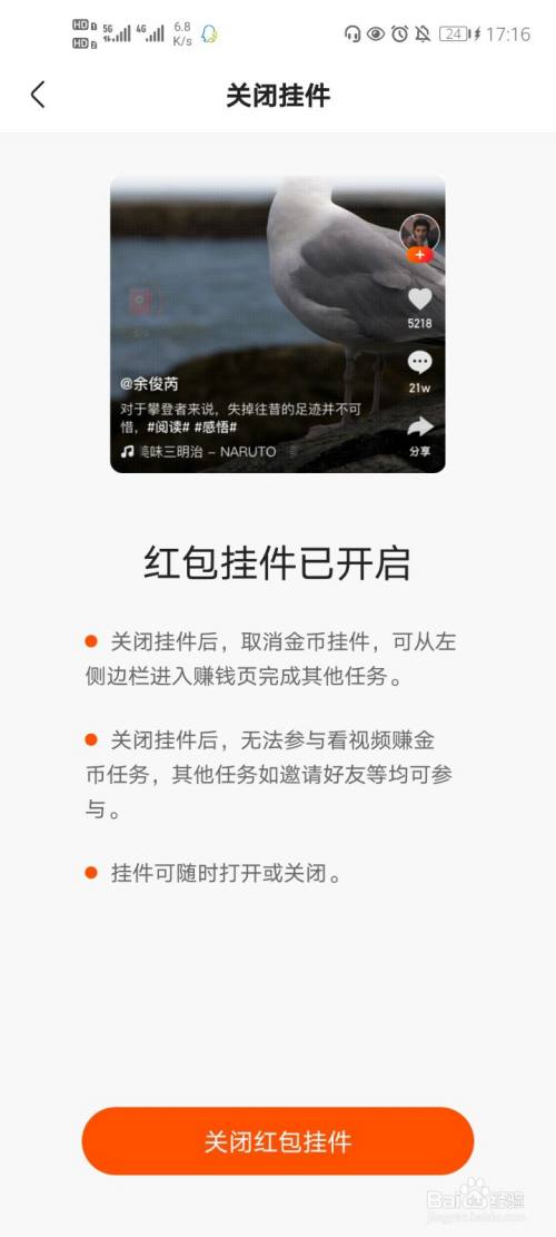 快手极速版赚钱是真的吗安全吗?app(快手极速版赚钱是真的吗安全吗? app)