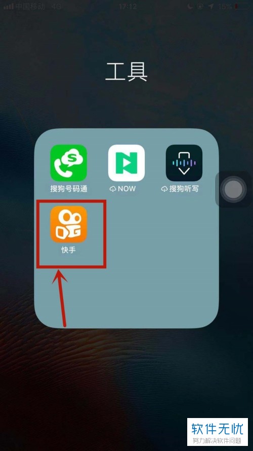 快手极速版下载的app在哪个文件夹(快手极速版下载的app在哪个文件夹找)