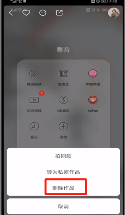 快手作品怎么删除掉其中一张照片视频,快手作品怎么删除掉其中一张照片
