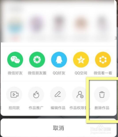 华为荣耀快手作品怎么删除掉,华为荣耀快手作品怎么删除掉啊