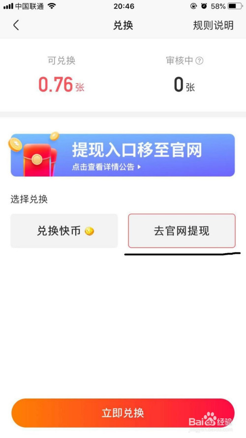快手极速版赚钱有风险吗知乎,快手极速版赚钱有风险吗