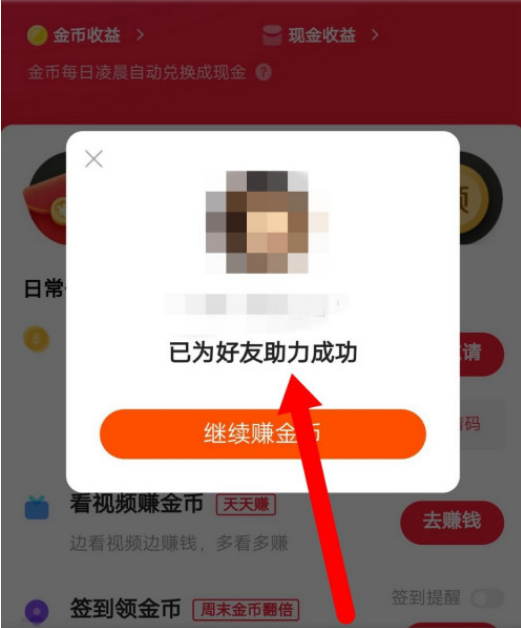 快手极速版金币怎么换成现金安全吗,快手极速版金币怎么换成现金