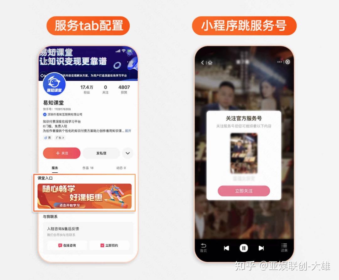 快手官方网页版入口,快手官方网页版
