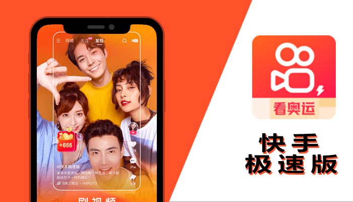 小红书app下载安装免费正版,快手app下载官方版