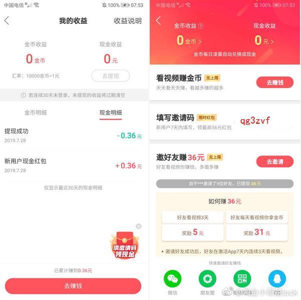 快手极速版赚钱领现金是真的吗吗,快手极速版赚钱领现金是真的吗-第1张图片-抖音最火