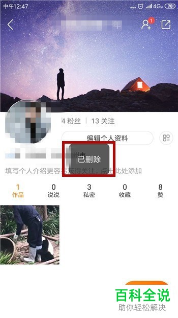 快手作品怎么删除自己的作品(快手怎样删除自己的作品)