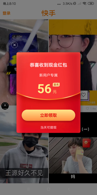 快手极速版app,快手极速版看视频赚钱