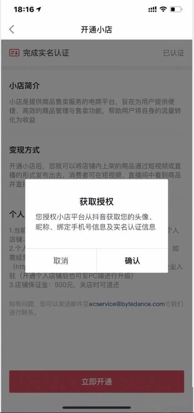 抖音小店入口登录官网下载,抖音小店入口登录官网下载安装