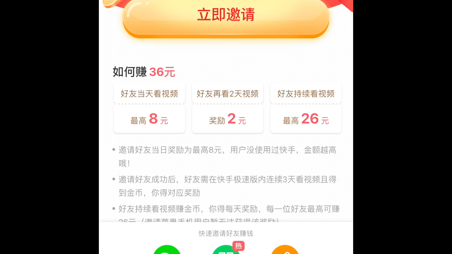 快手极速版刷金币,快手极速版刷金币是真的吗还是假的