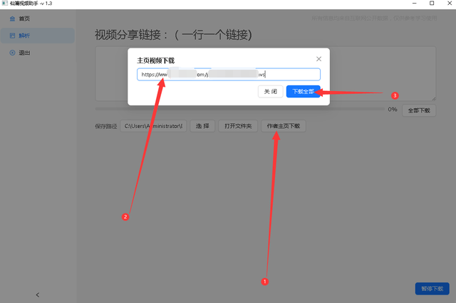 快手视频下载工具(快手短视频下载工具app)