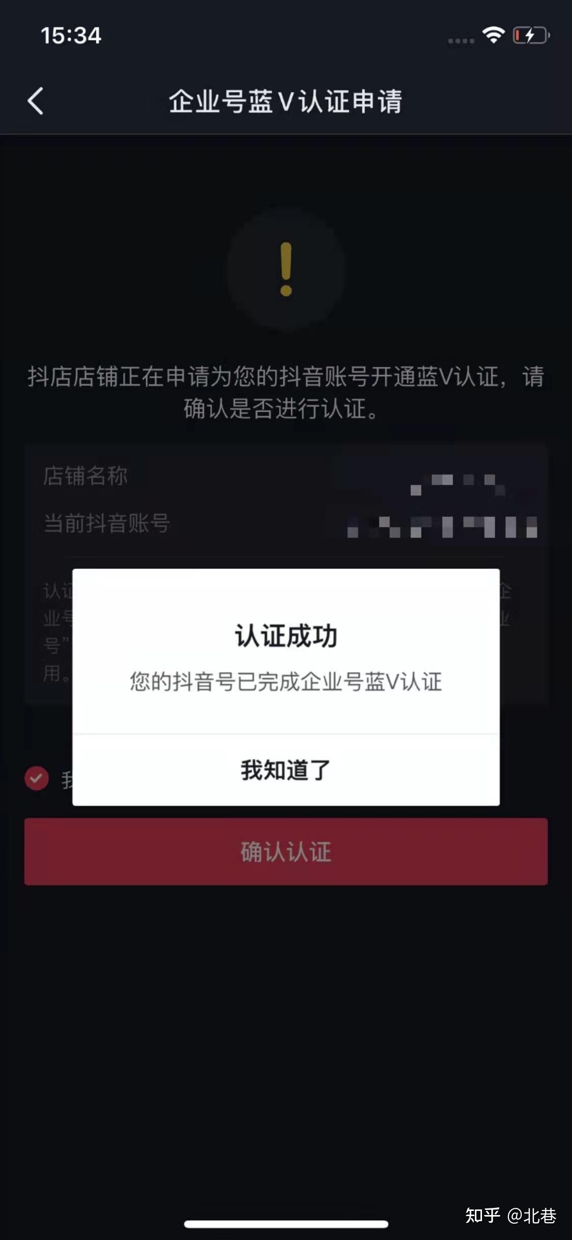 抖音企业认证每年都要600元吗,抖音企业认证每年都要600元吗安全吗