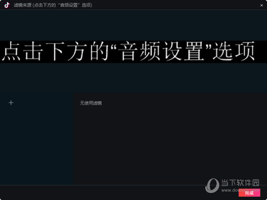 抖音直播伴侣官网(抖音直播伴侣官网申请开播权限在哪里)