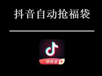 抖音电脑上怎么发福袋,抖音pc端怎么发福袋