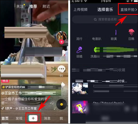 抖音电脑版官网没有声音怎么办,抖音电脑版官网没有声音