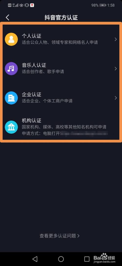 抖音企业认证图片上传不了,抖音企业认证图片