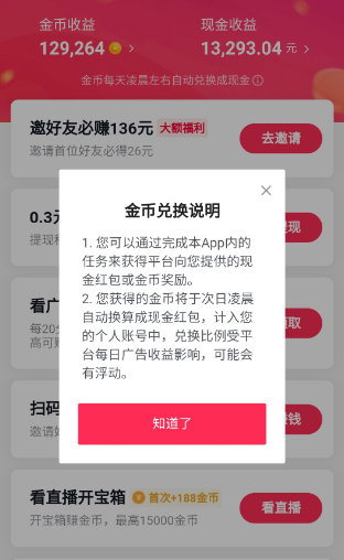 抖音app官网网址充值,抖音网页版充值入口