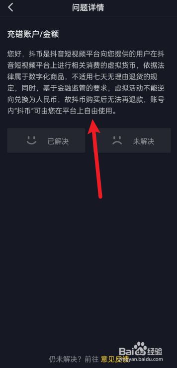 抖音充值违规操作是什么原因,抖音充值异常怎么办