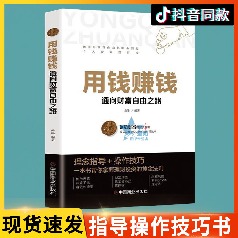 抖音怎么赚钱的几个方法小白,抖音怎么赚钱的几个方法,我们一起来看看吧!