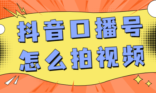 抖音小视频观看入口抖音小视频观看入口官方网页版官方的简单介绍