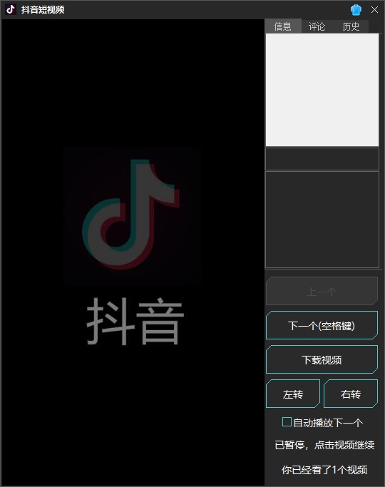 抖音官网电脑版下载安装,抖音app电脑版下载安装最新版