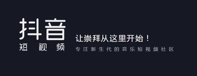 抖音短视频官网,抖音短视频官网首页