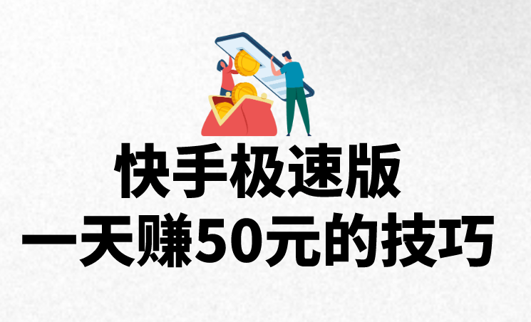 快手极速版下载官方电脑版,快手极速版下载官方电脑版安装