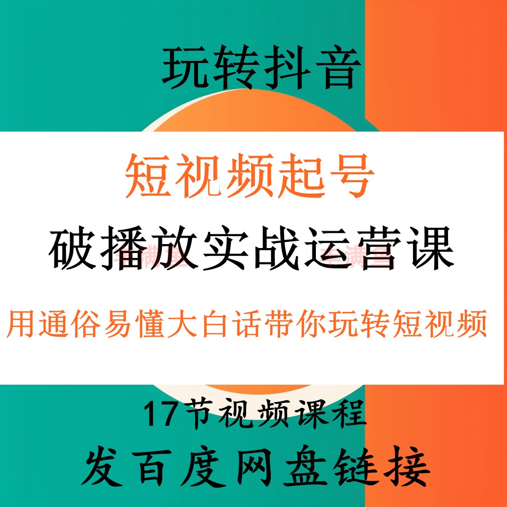 抖音电脑版在线观看入口视频,抖音电脑版在线使用