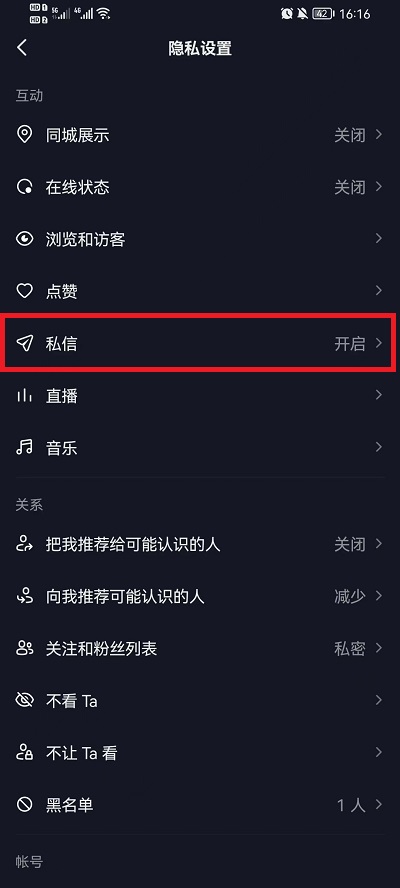 抖音网页版可以开直播吗,抖音网页版可以私信吗