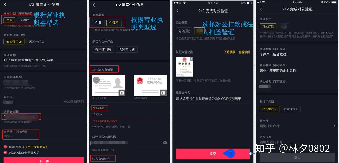 抖音企业认证会被封吗,抖音企业认证有风险吗