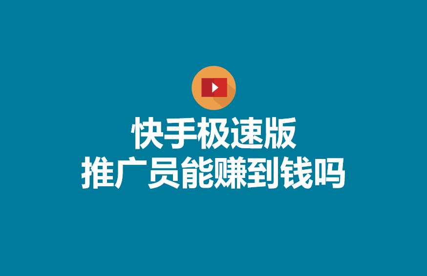 快手极速版app免费下载,快手极速版app