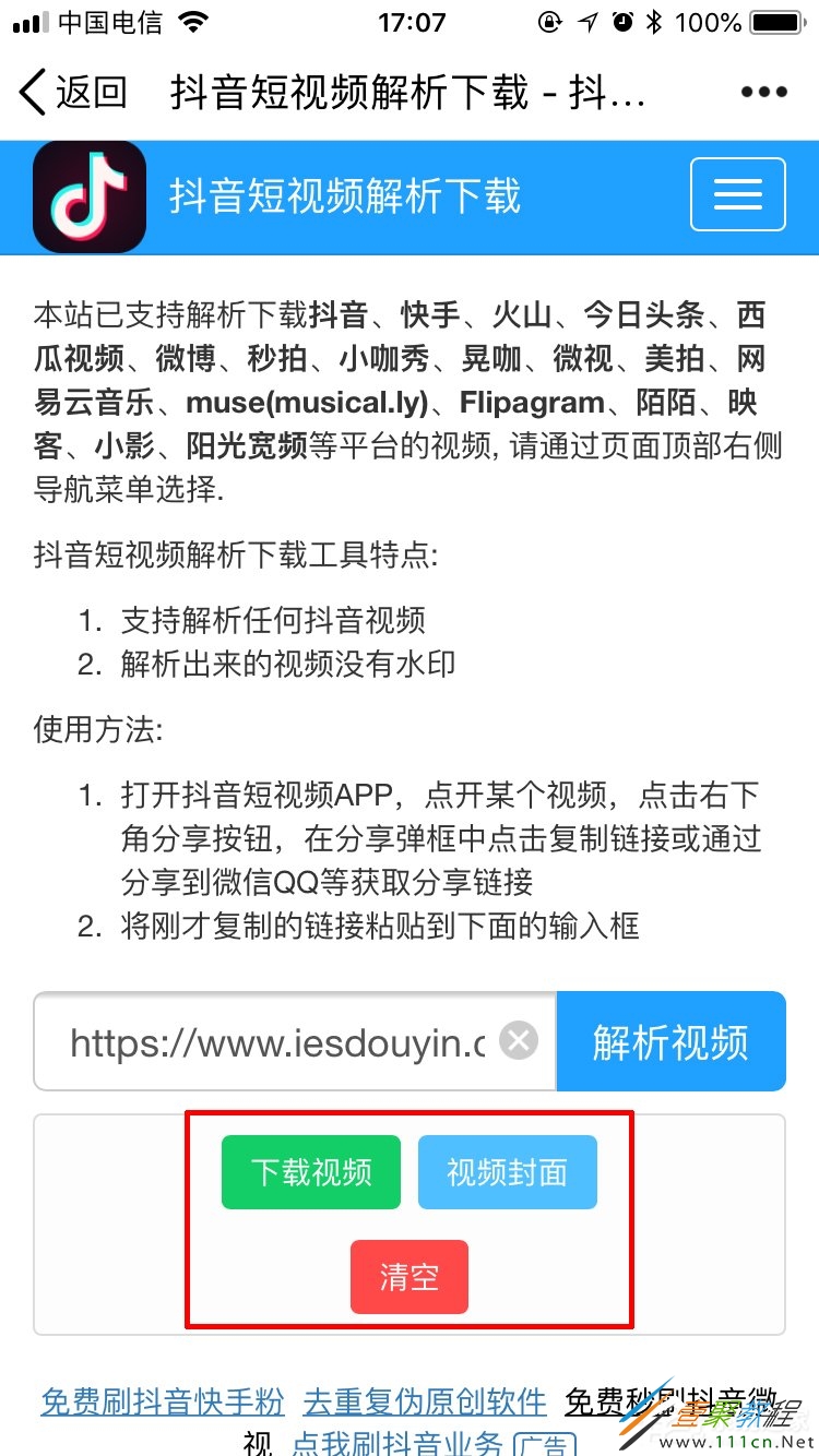 抖音电脑版官方下载官网怎么下载,抖音电脑版官方下载官网怎么下载的