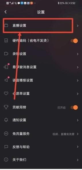 快手直播伴侣怎么用手机直播电视剧教程,快手直播伴侣