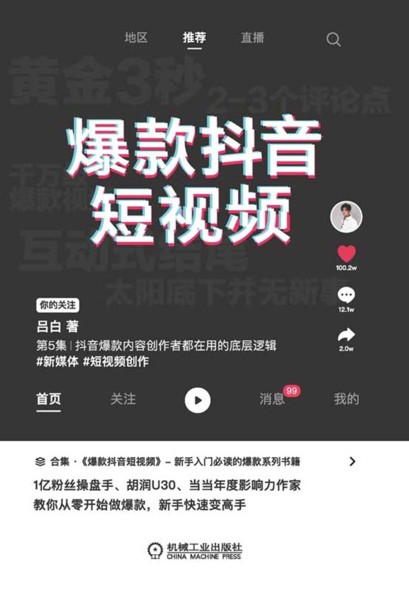 抖音短视频在线观看无广告下载,抖音短视频在线观看无广告