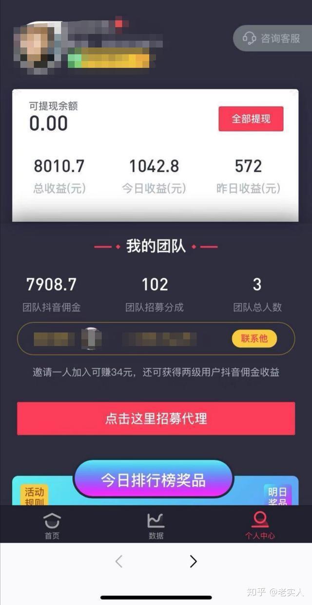 抖音怎么赚钱收益怎么计算的简单介绍