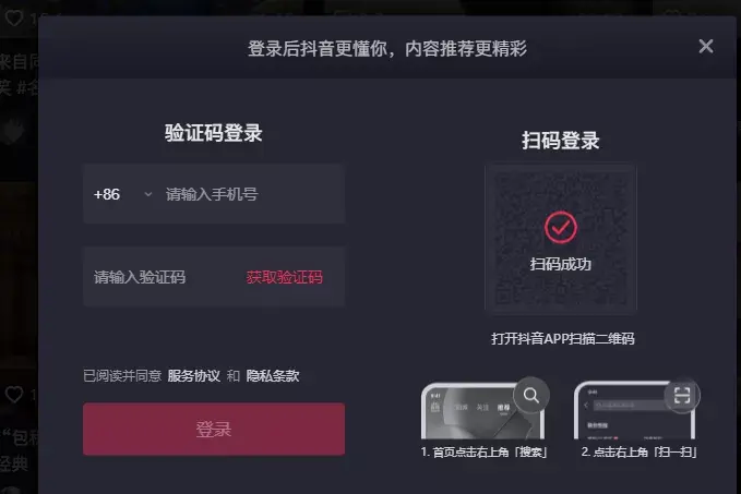 抖音pc端后台登录地址,抖音电脑端登录网址