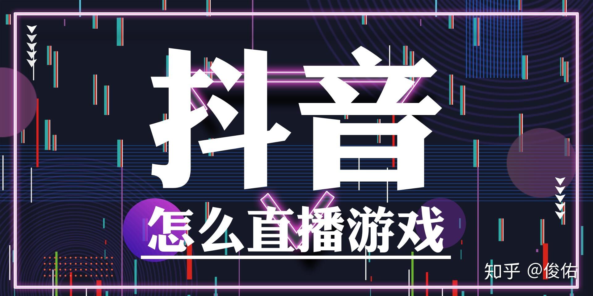 抖音官方电脑版怎么下载安装,抖音下载电脑版官方下载直播