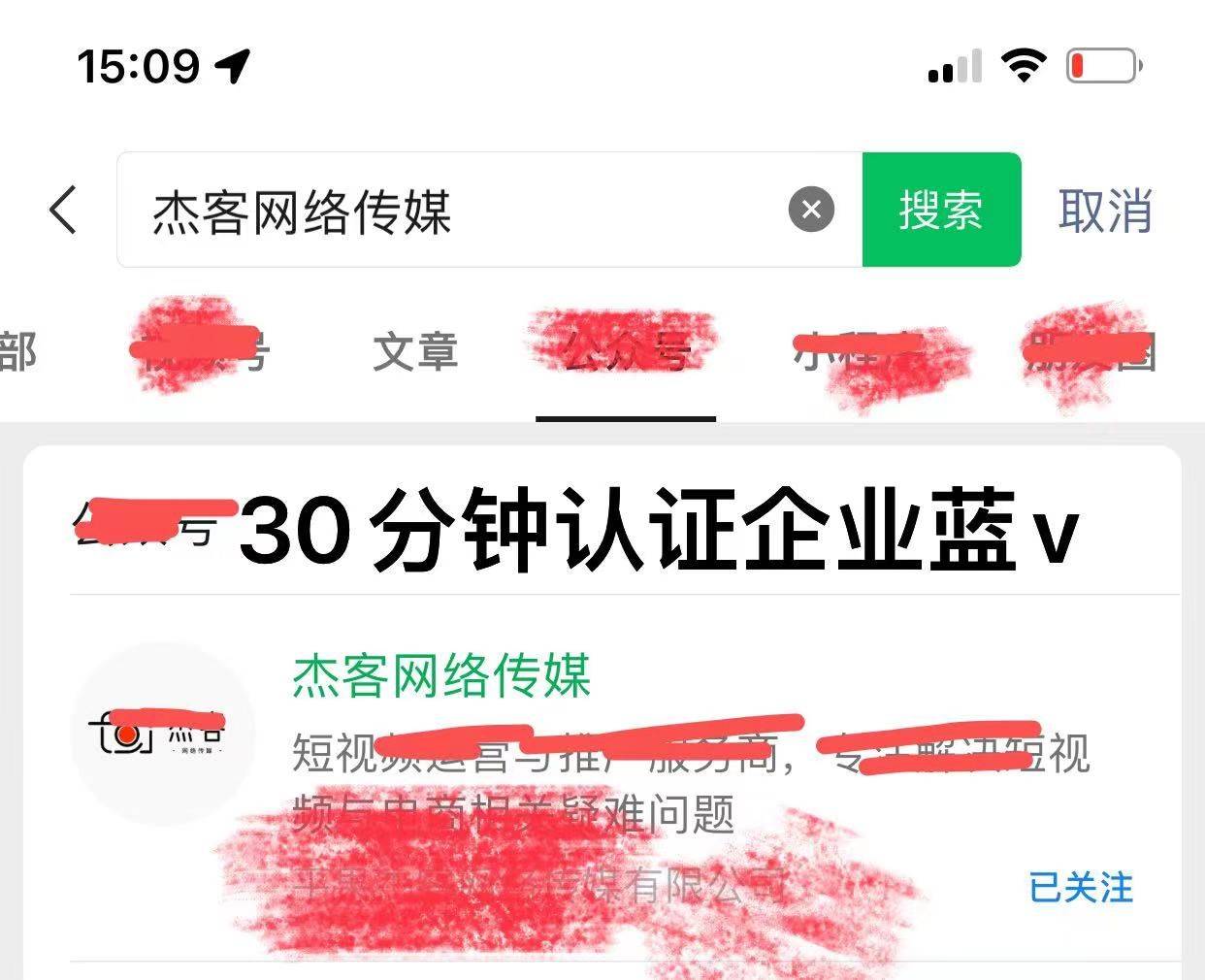 抖音企业认证更改营业执照怎么弄,抖音企业认证更改营业执照怎么弄啊