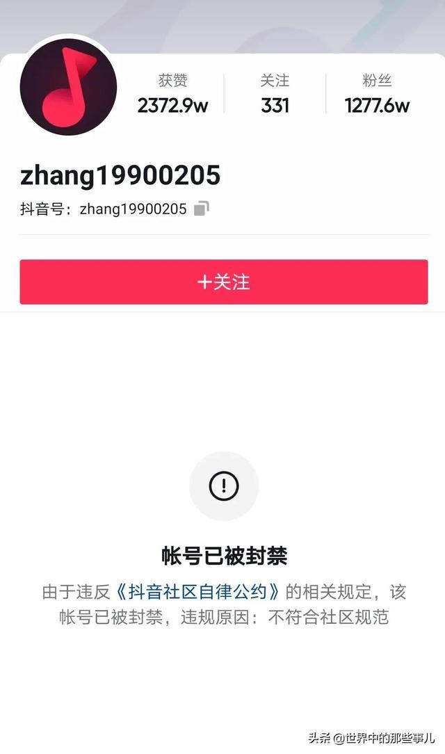 关于抖音1000种封禁视频的信息
