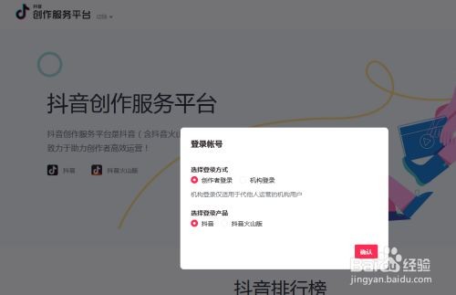 抖音创作服务平台pc端,抖音创作服务平台入口官网抖音电脑版