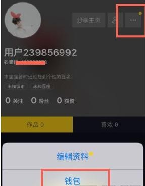 抖音怎么赚钱发视频怎么赚钱零粉丝的简单介绍