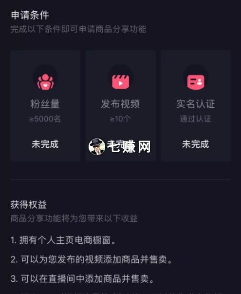 抖音怎么赚钱发视频怎么赚钱零粉丝的简单介绍