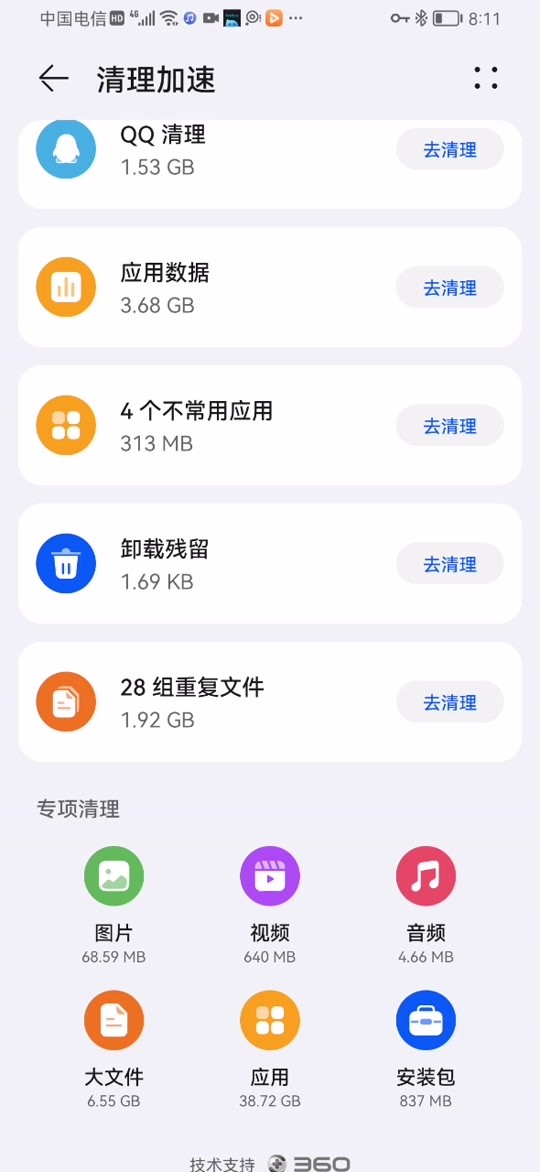 抖音网页版怎么卸载,抖音网页版怎么卸载掉